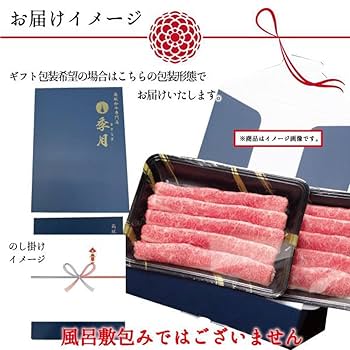 Amazon.co.jp: 【季月・キサラギ】和牛 牛肉 肉 A5等級 黒毛和牛